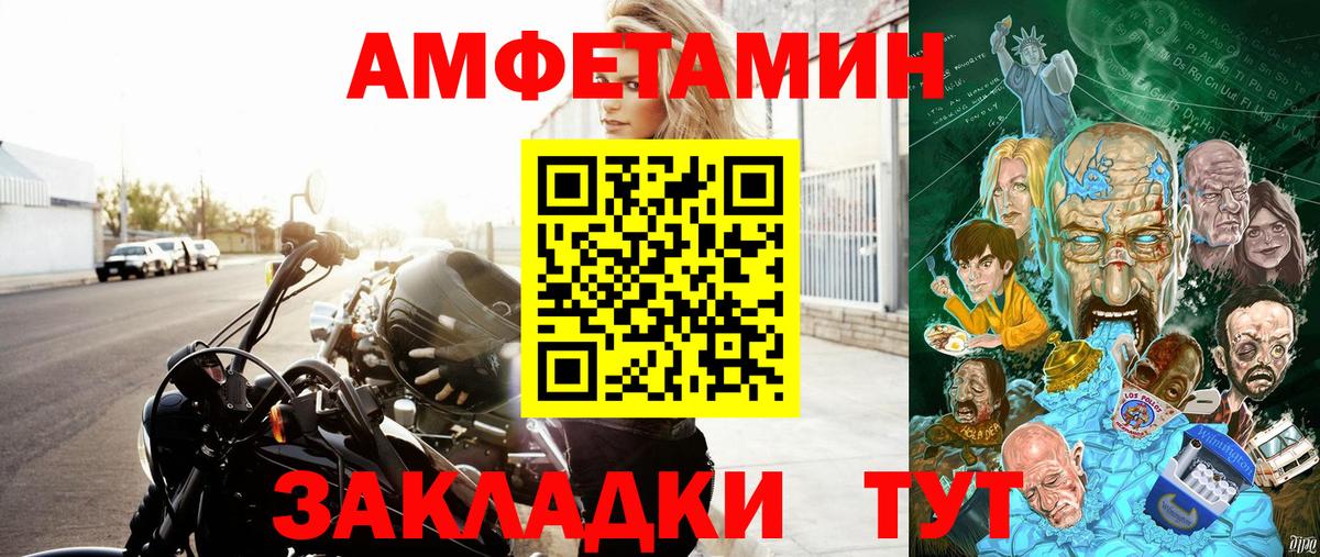 Amphetamine Premium Кузнецк