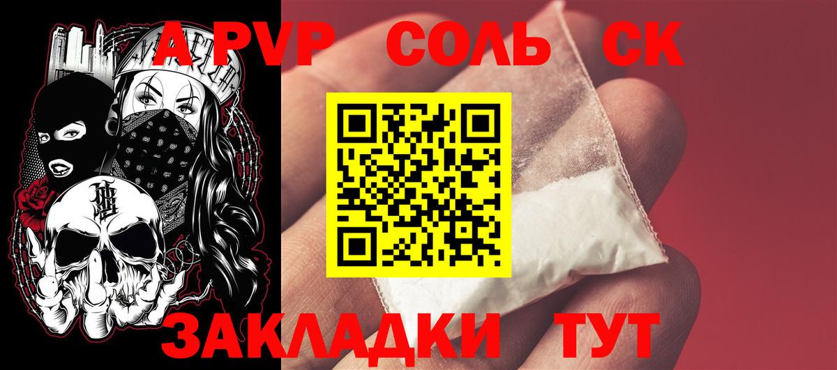 Кузнецк  APVP  Вход с VPN  А ПВП крисы CK  A-PVP СК  A PVP СК КРИС 