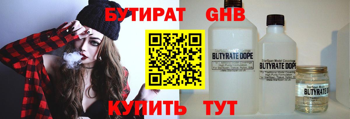 ГАШИШ  Канабис  ГАШ  Меф МЯУ МЯУ   Экстази  Вход с VPN  Кузнецк  Кокаин 