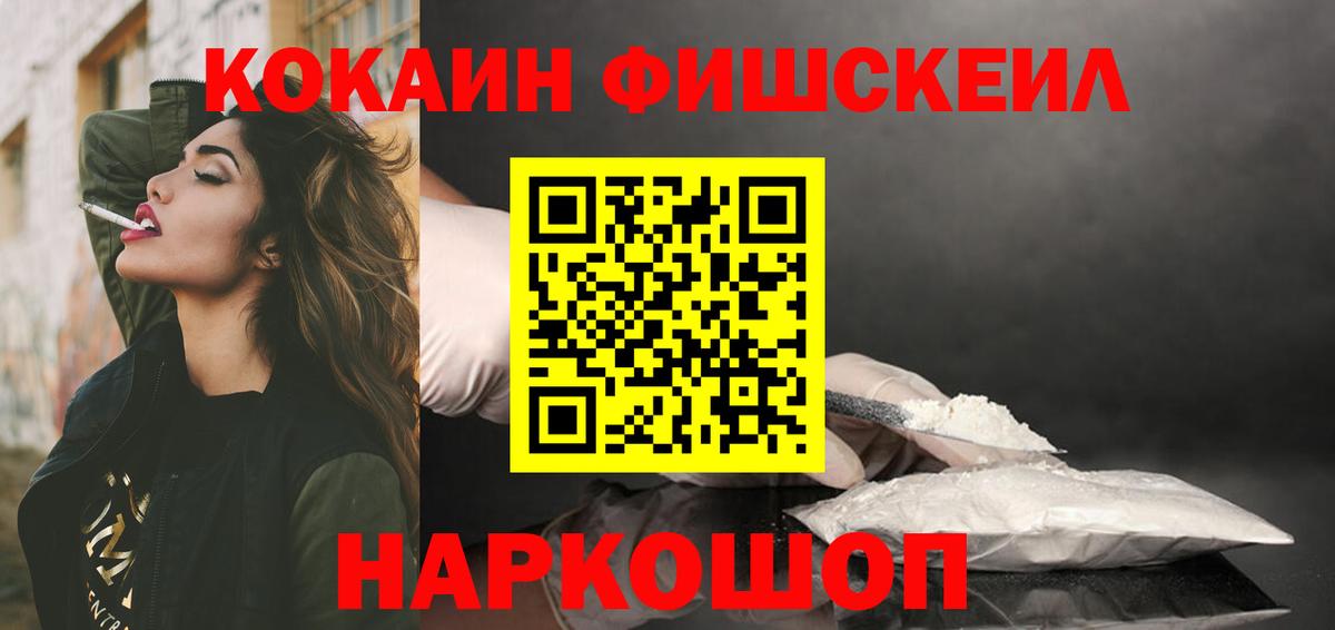 Cocaine 98% Кузнецк