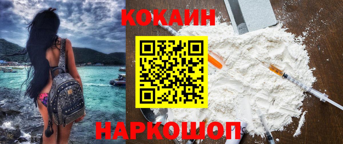 КОКАИН  Вход с VPN  COCAIN 99%  Кузнецк  Кокаин 99% 