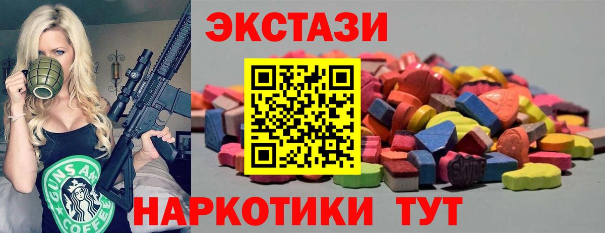 Экстази 280мг  Вход с VPN  Кузнецк  ЭКСТАЗИ 250 мг 