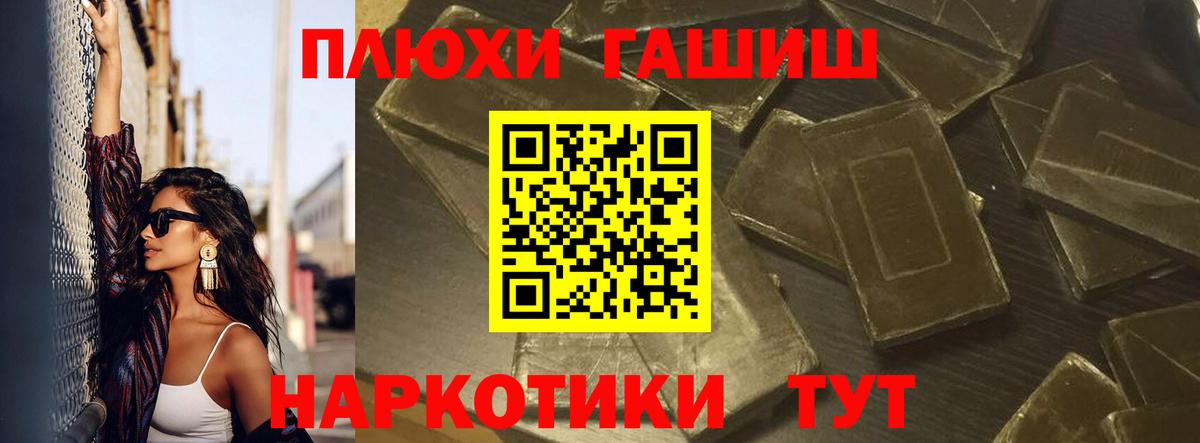 Гашиш  ГАШИШ 40% ТГК  Вход с VPN  Кузнецк  Гашиш убойный 