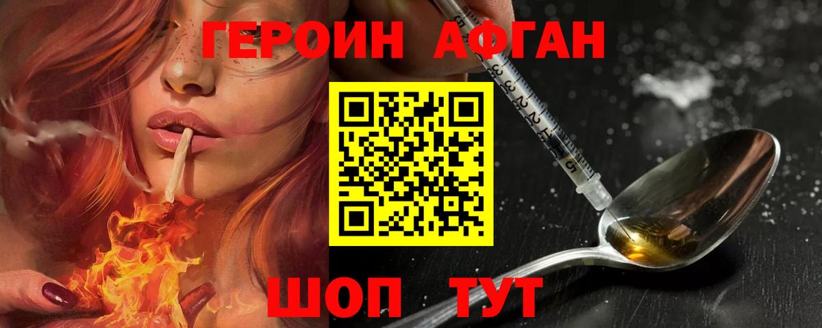 ГЕРОИН герыч  Вход с VPN  Героин  Кузнецк 