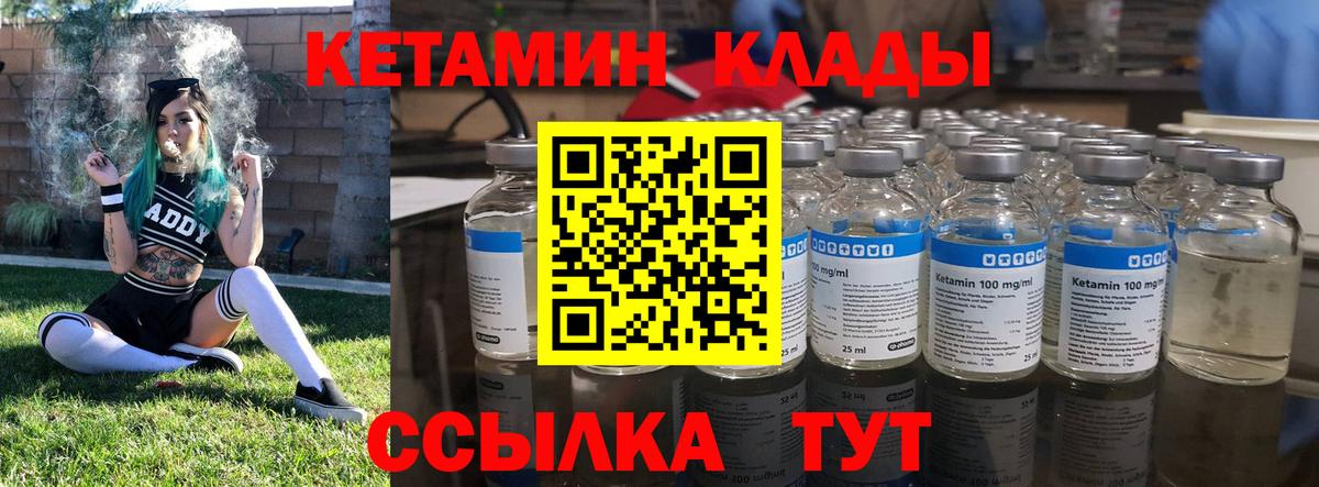 Кетамин ketamine  КЕТАМИН ketamine  Кузнецк  Вход с VPN 