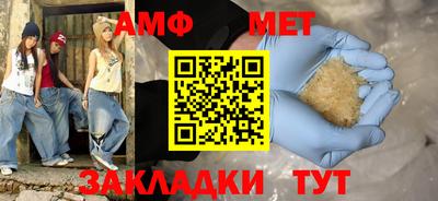 амфетамин Кимры