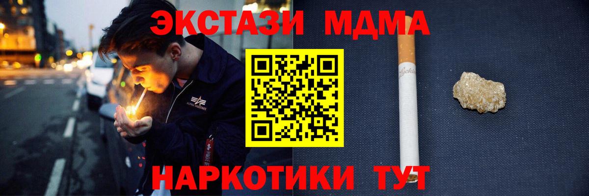 МДМА Molly Кузнецк