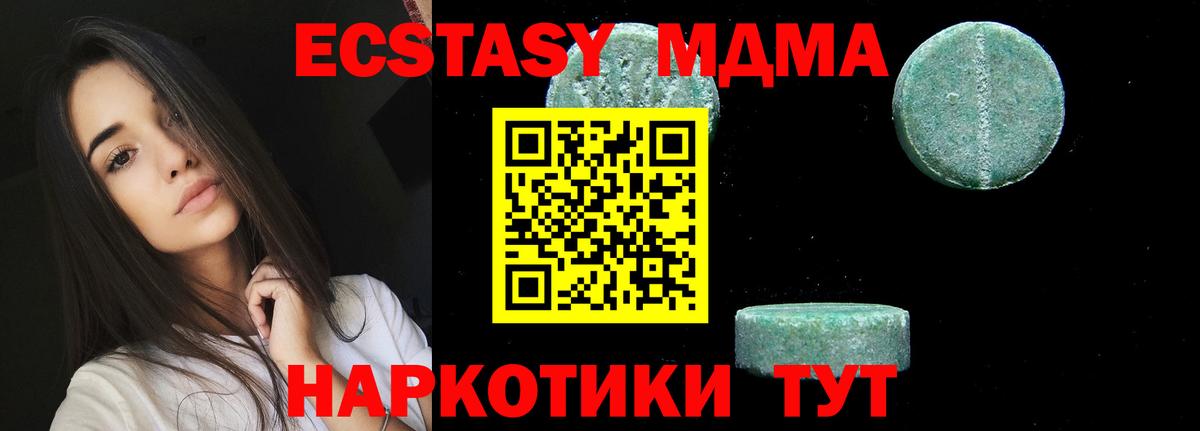 MDMA crystal  Вход с VPN  МДМА  Кузнецк  МДМА молли 