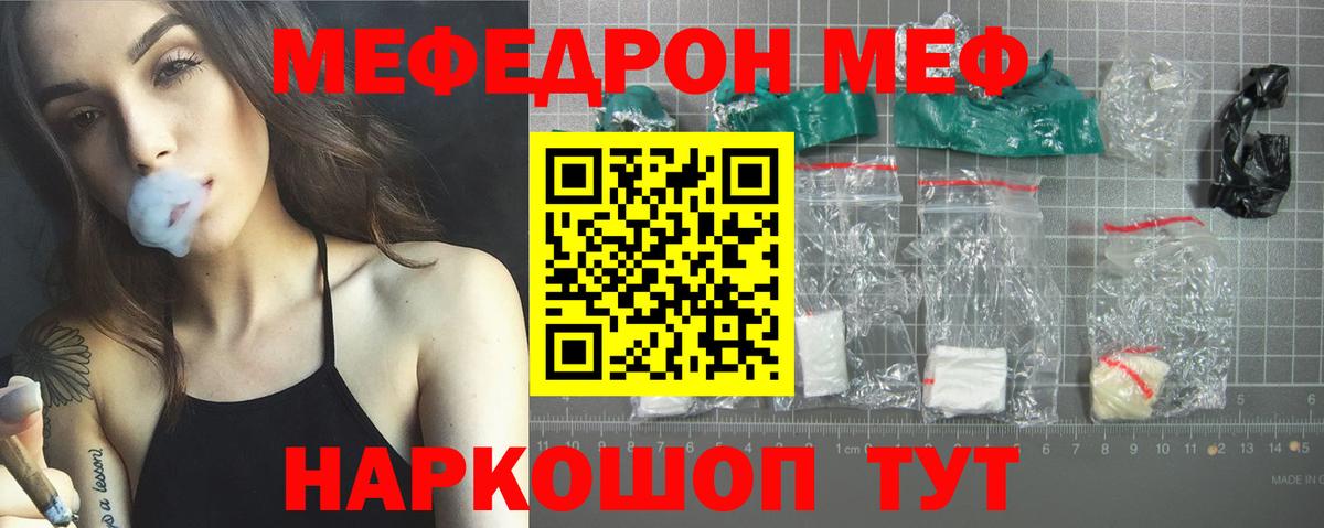 Меф  МЯУ-МЯУ mephedrone  Кузнецк  Вход с VPN  МЯУ-МЯУ мяу мяу 