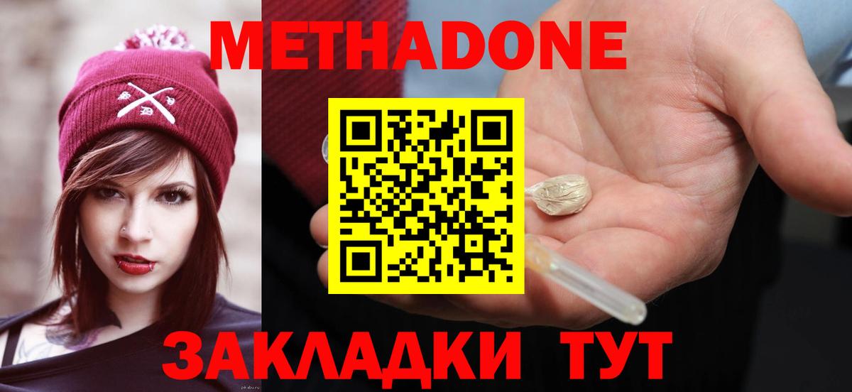 кракен ссылки  Метадон methadone  Вход с VPN  Кузнецк 