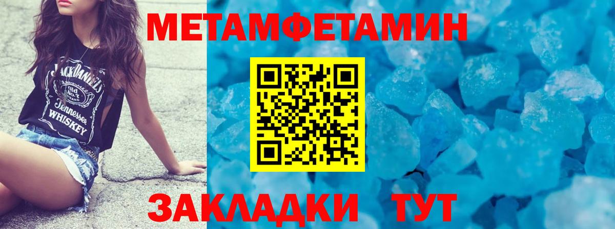 МЕТАМФЕТАМИН Декстрометамфетамин 99.9% Кузнецк