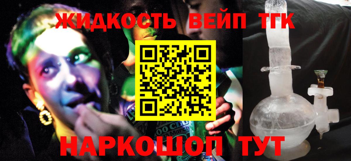 Дистиллят ТГК концентрат  ТГК Wax  дарнет шоп  Вход с VPN  Кузнецк 