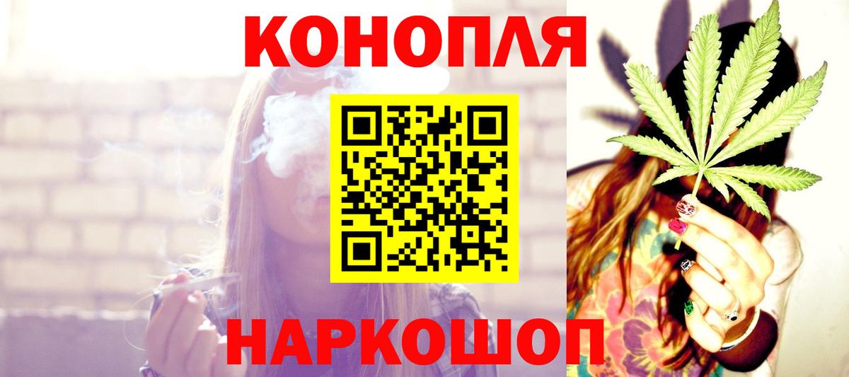 Канабис планчик Кузнецк